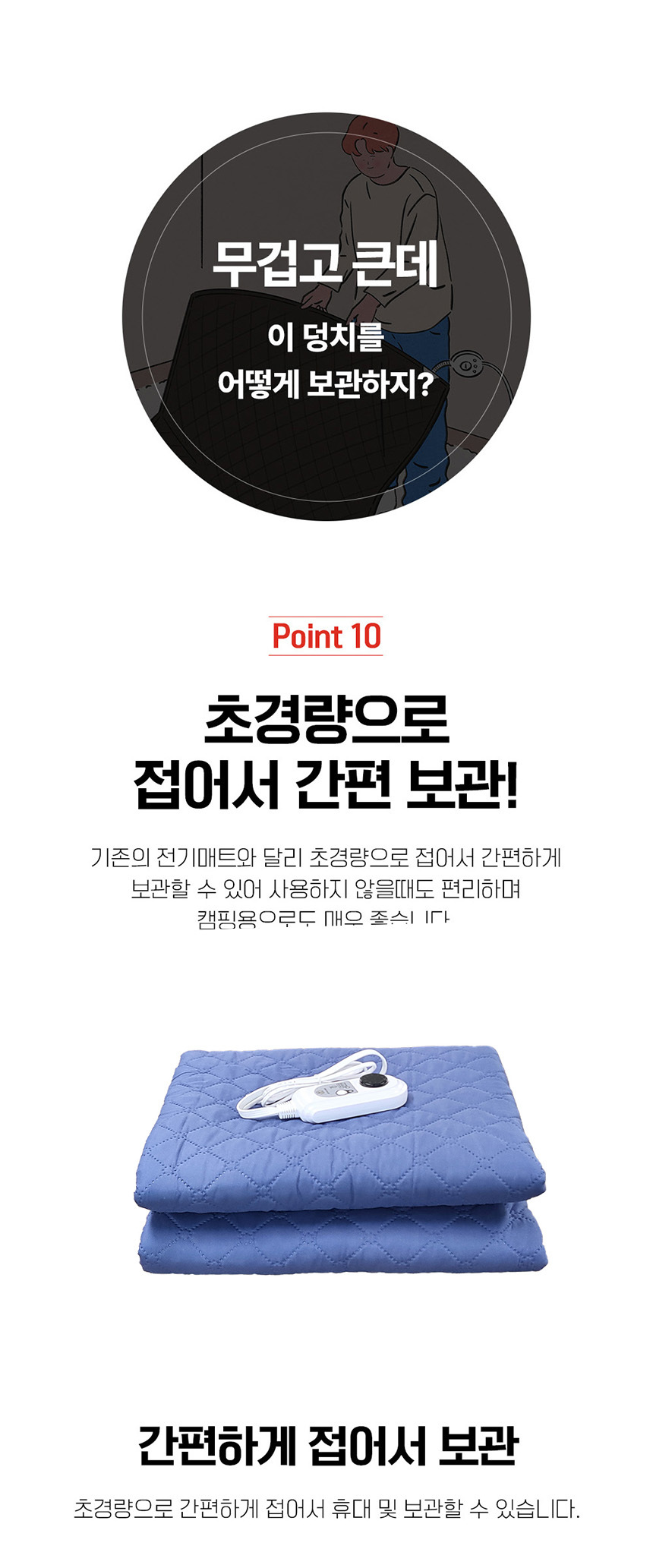 싱글전기요/전기매트/겨울전기요/전기장판/캠핑전기요/여행용전기매트/탄소매트/전기요/더블전기요/캠핑용