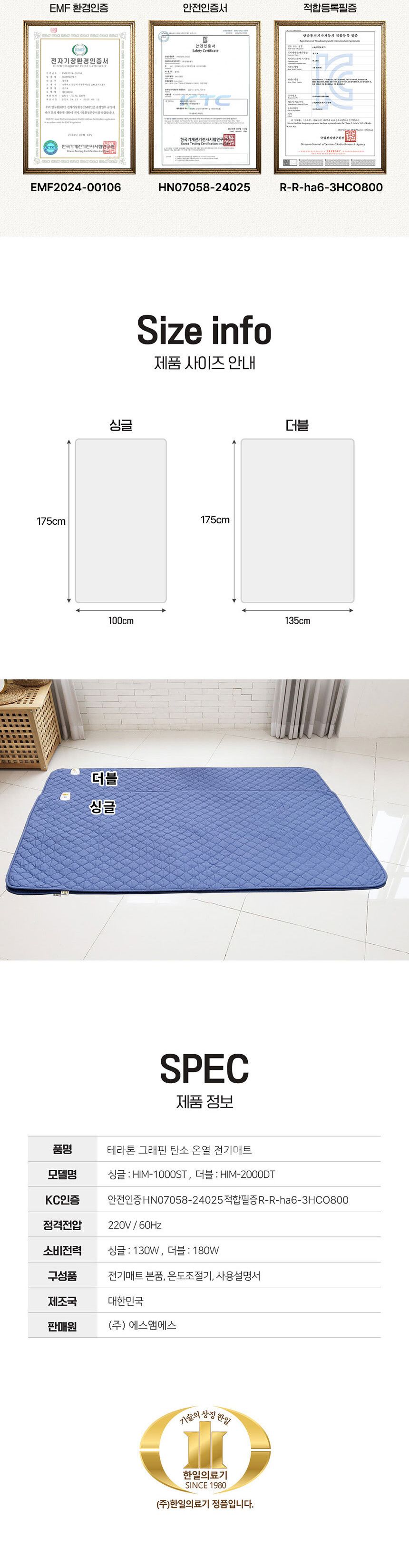 싱글전기요/전기매트/겨울전기요/전기장판/캠핑전기요/여행용전기매트/탄소매트/전기요/더블전기요/캠핑용