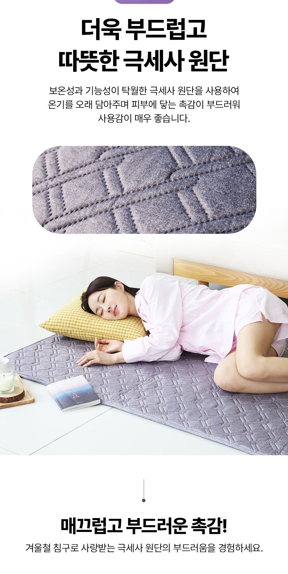 전기매트/탄소매트/더블전기요/싱글전기요/여행용전기매트/캠핑용전기장판/탄소전기매트/전기장판/캠핑전기