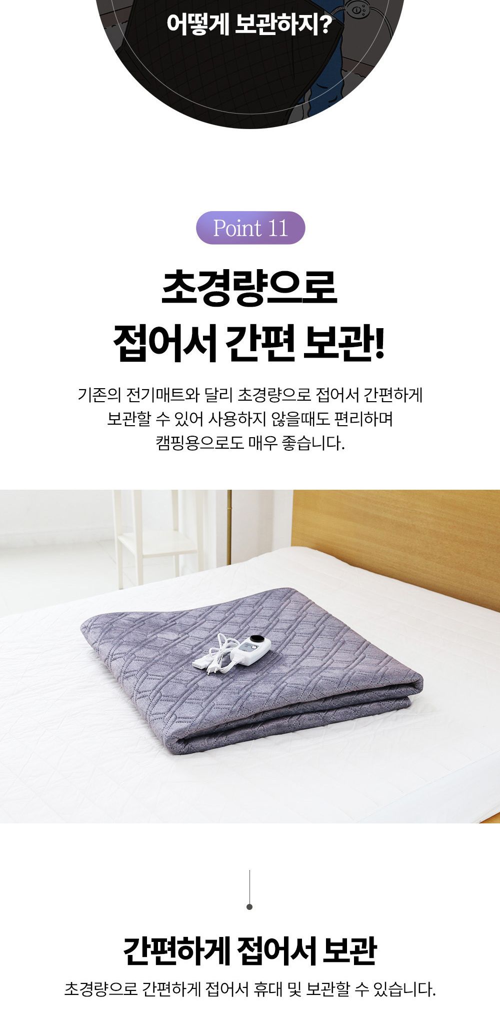 전기매트/탄소매트/더블전기요/싱글전기요/여행용전기매트/캠핑용전기장판/탄소전기매트/전기장판/캠핑전기