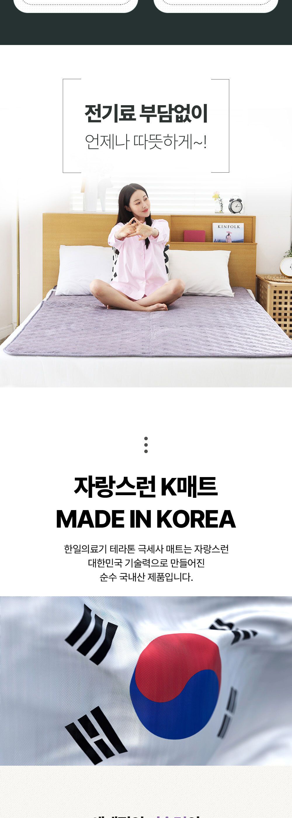 전기매트/탄소매트/더블전기요/싱글전기요/여행용전기매트/캠핑용전기장판/탄소전기매트/전기장판/캠핑전기