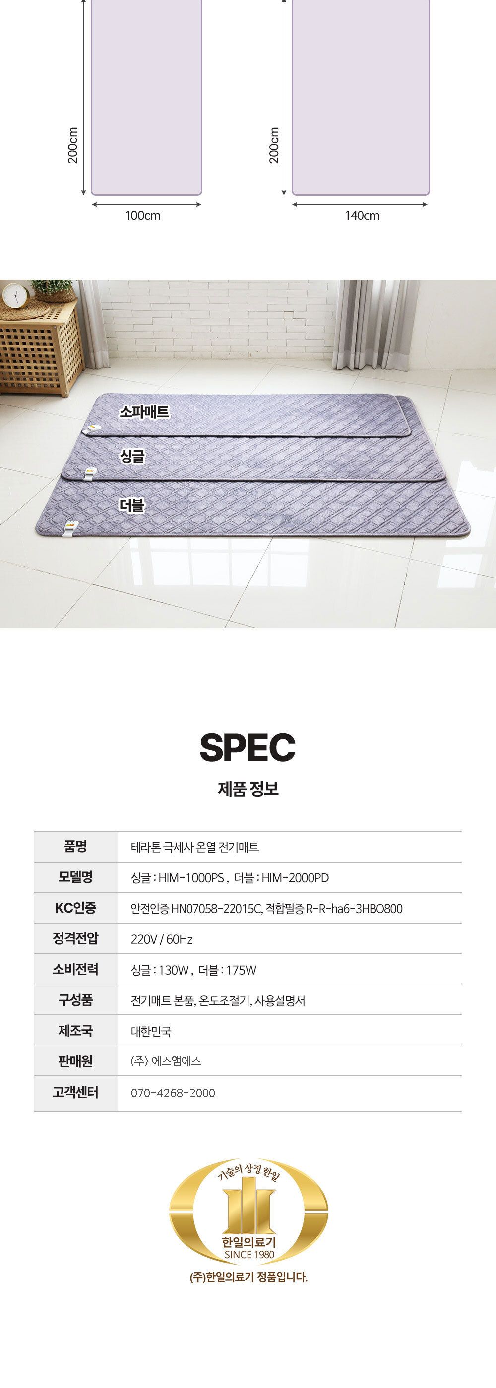 전기매트/탄소매트/더블전기요/싱글전기요/여행용전기매트/캠핑용전기장판/탄소전기매트/전기장판/캠핑전기