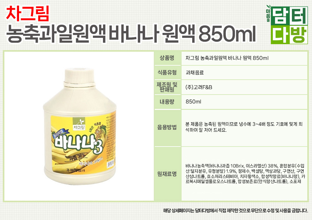 바나나과즙/바나나농축액/바나나차/바나나원액/바나나과즙음료/바나나과즙액/바나나액/바나나원액음료/바나