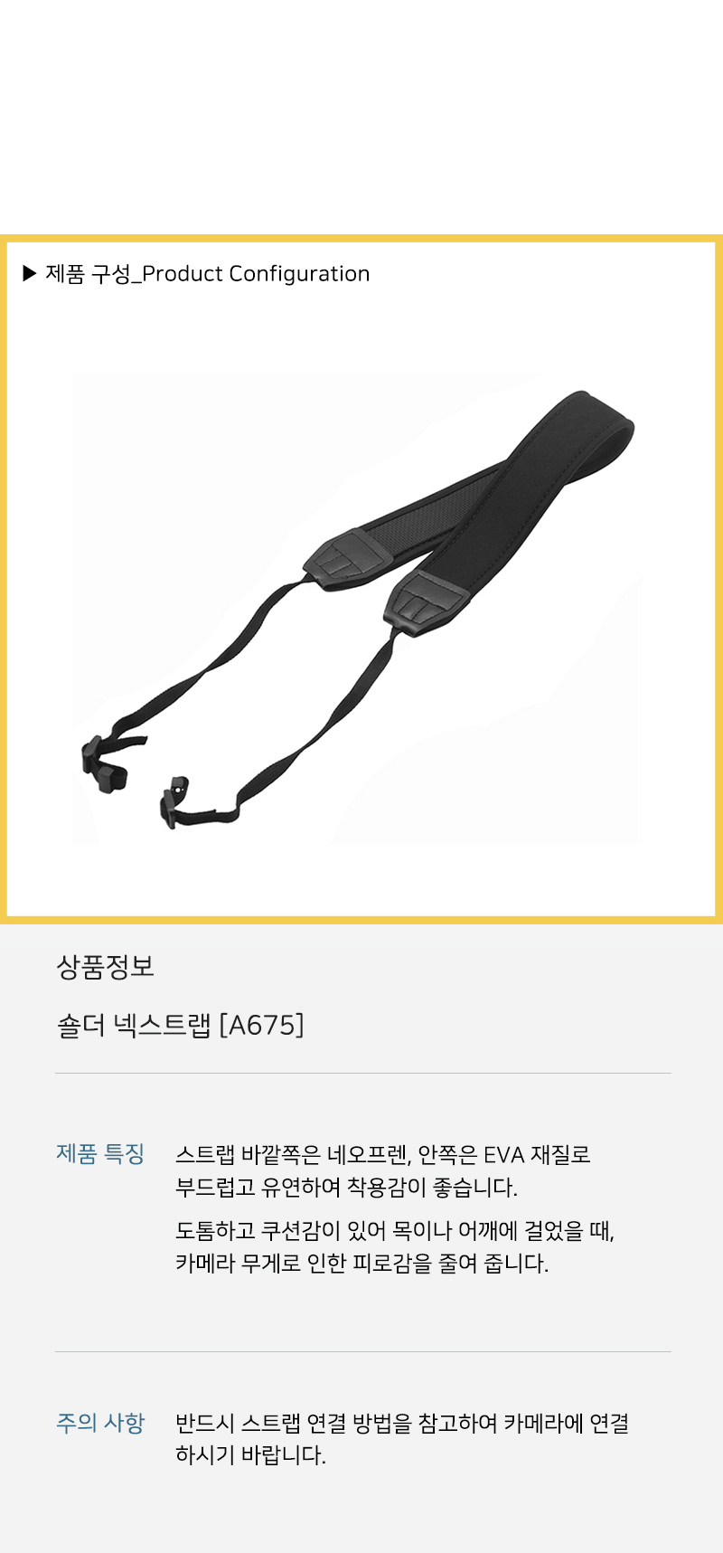 카메라 어깨 넥 숄더 스트랩 DSLR 벨트 촬영 악세사리/목스트랩/넥스트랩/카메라목줄/카메라넥스트랩/디카