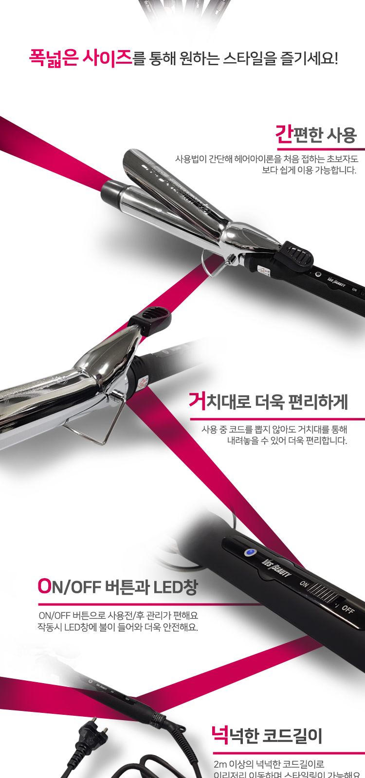 예스뷰티 전문가용 헤어아이롱 스타일러 YB-870/매직기/고데기/헤어스타일링/스타일링고데기/헤어고대기/헤