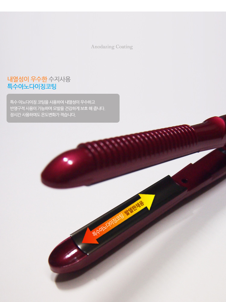 예스뷰티 가정용 매직기 YB-2300R(반달)/고데기/매직기/스트레이트기/헤어고데기/머리고데기/헤어매직기/머