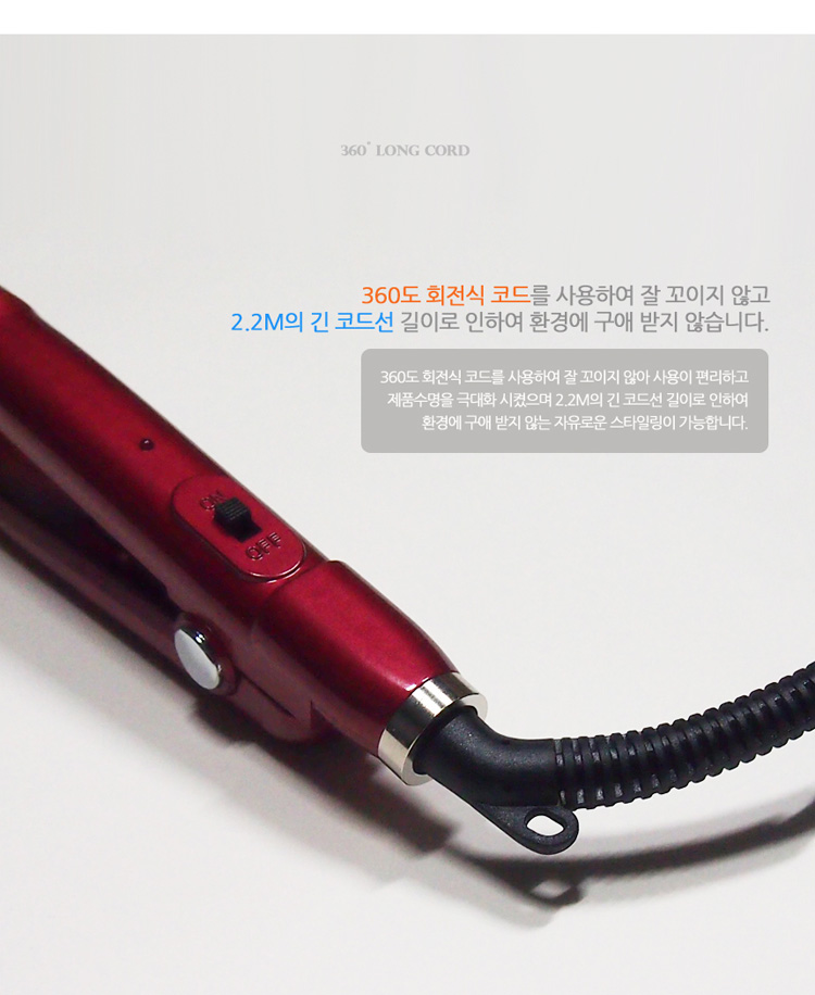 예스뷰티 가정용 매직기 YB-2300R(반달)/고데기/매직기/스트레이트기/헤어고데기/머리고데기/헤어매직기/머