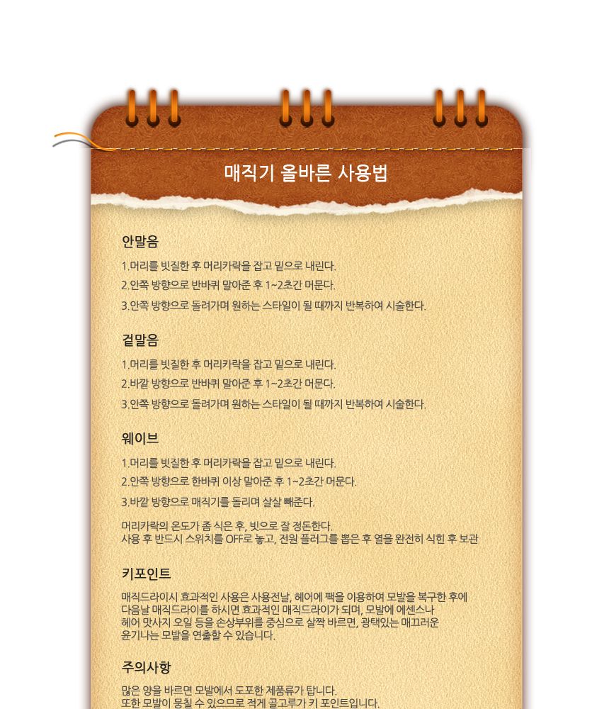 예스뷰티 가정용 매직기 YB-2300R(반달)/고데기/매직기/스트레이트기/헤어고데기/머리고데기/헤어매직기/머
