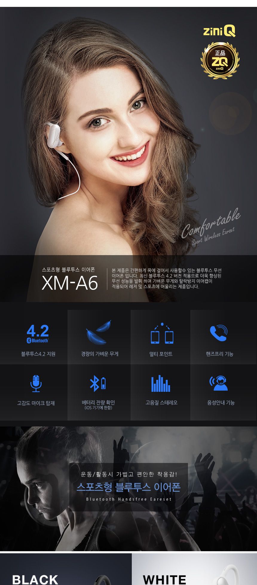 지니큐 XM-A6 스포츠형 블루투스 스테레오 이어폰/이어폰/이어셋/목걸이이어폰/무선이어폰/무선이어셋/통화