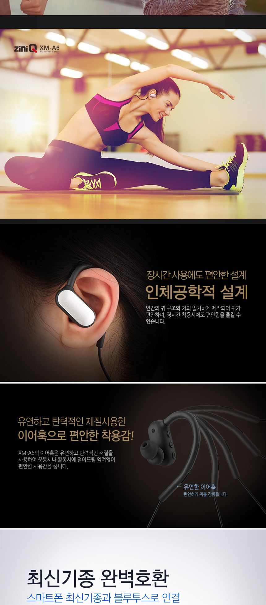 지니큐 XM-A6 스포츠형 블루투스 스테레오 이어폰/이어폰/이어셋/목걸이이어폰/무선이어폰/무선이어셋/통화