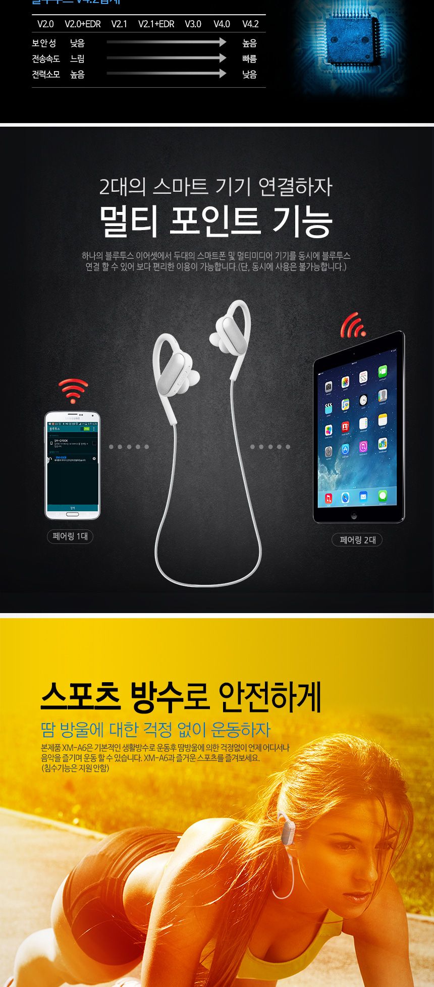 지니큐 XM-A6 스포츠형 블루투스 스테레오 이어폰/이어폰/이어셋/목걸이이어폰/무선이어폰/무선이어셋/통화