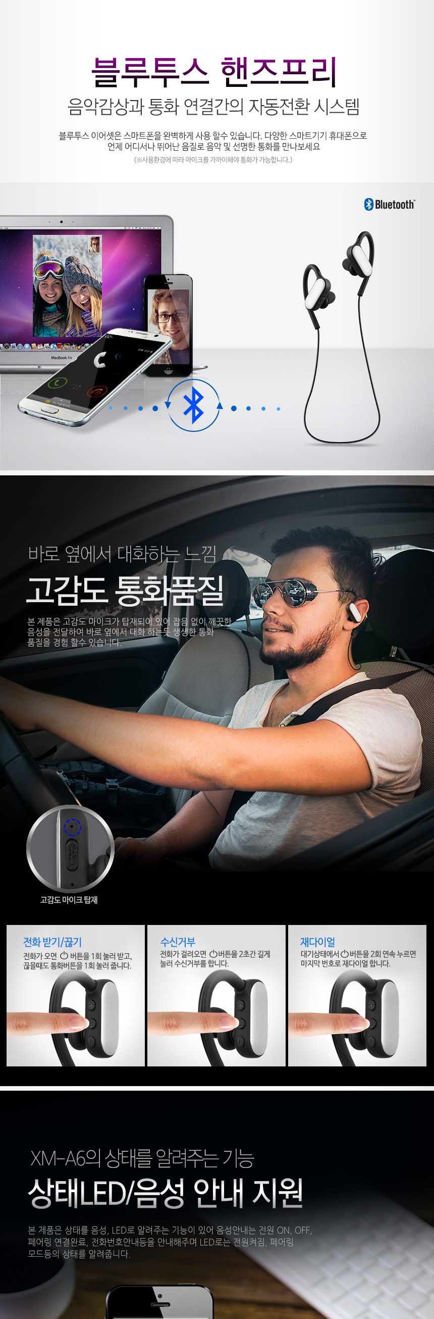지니큐 XM-A6 스포츠형 블루투스 스테레오 이어폰/이어폰/이어셋/목걸이이어폰/무선이어폰/무선이어셋/통화