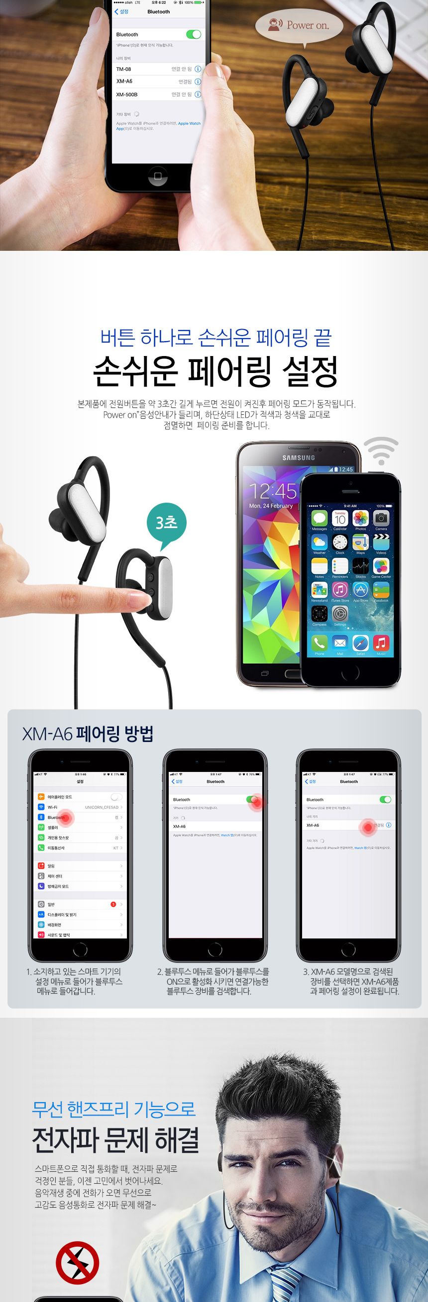 지니큐 XM-A6 스포츠형 블루투스 스테레오 이어폰/이어폰/이어셋/목걸이이어폰/무선이어폰/무선이어셋/통화