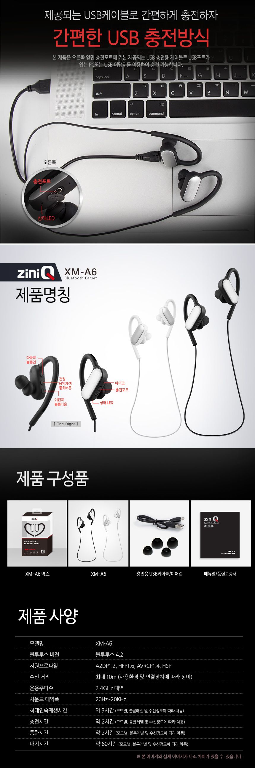 지니큐 XM-A6 스포츠형 블루투스 스테레오 이어폰/이어폰/이어셋/목걸이이어폰/무선이어폰/무선이어셋/통화