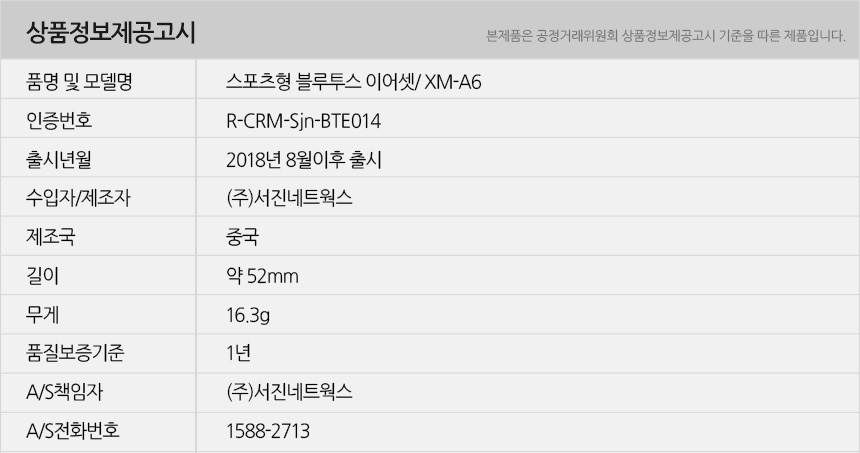 지니큐 XM-A6 스포츠형 블루투스 스테레오 이어폰/이어폰/이어셋/목걸이이어폰/무선이어폰/무선이어셋/통화