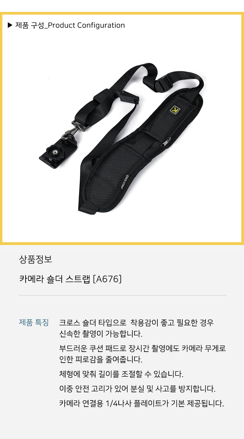 숄더 퀵 스트랩 넥 DSLR 카메라 야외 촬영 캐논 니콘/카메라스트랩/카메라숄더스트랩/DSLR스트랩/DSLR숄더