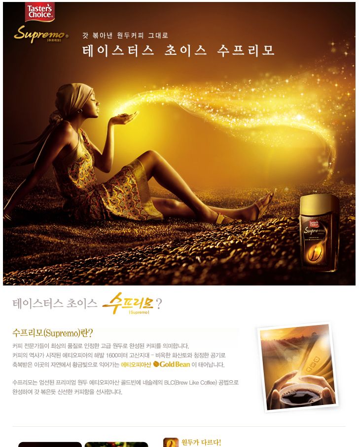 달달한블랙커피/원두리필용/인스턴트원두/인스턴트커피/블랙커피/원두커피
