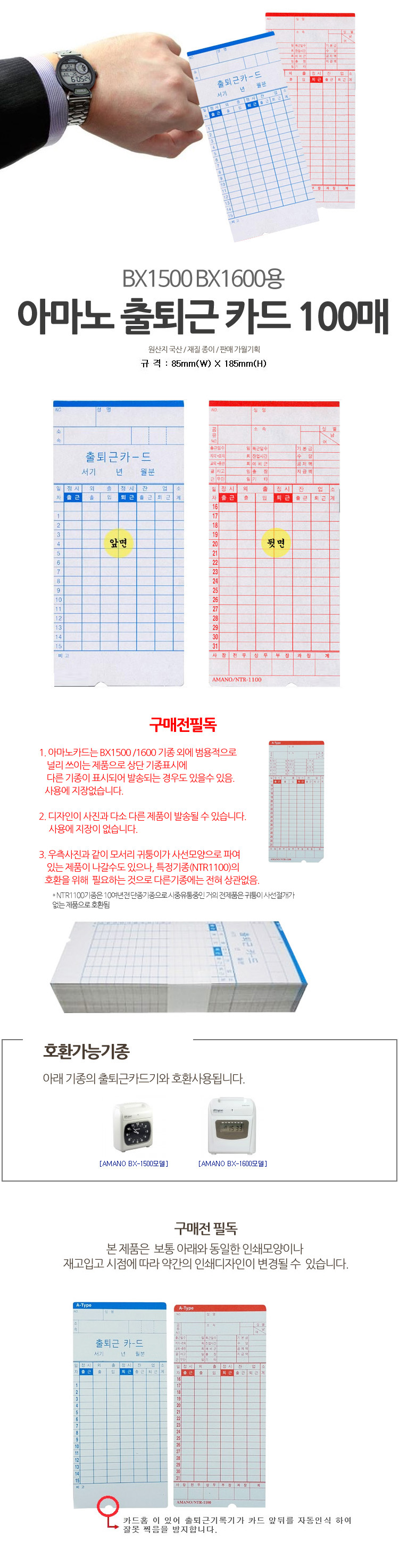 출퇴근기록기 근태관리기 출퇴근 카드 아르바이트/출퇴근기록기/근태관리기/출근시간/퇴근시간/근태기록기/