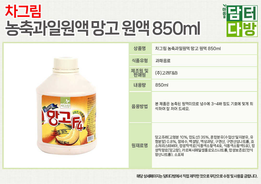 과일맛음료수/과일맛스무디음료/음료/음료수/과일원액음료/과일맛음료/과일맛스무디/과일음료수/과일원액/