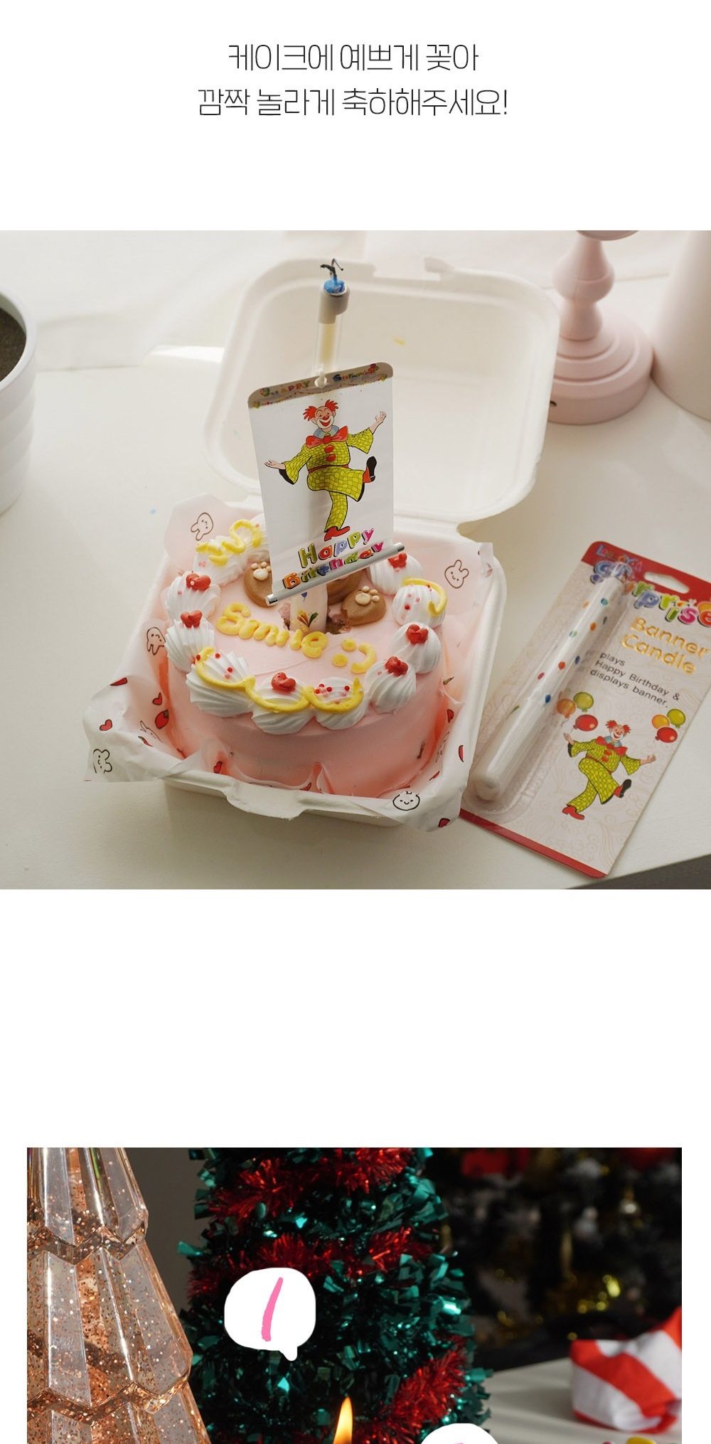삐에로 특이한 생일초 케이크 초 서프라이즈 촛불/특별한선물/생일파티/생일파티용품/깜짝파티/인싸템/생일