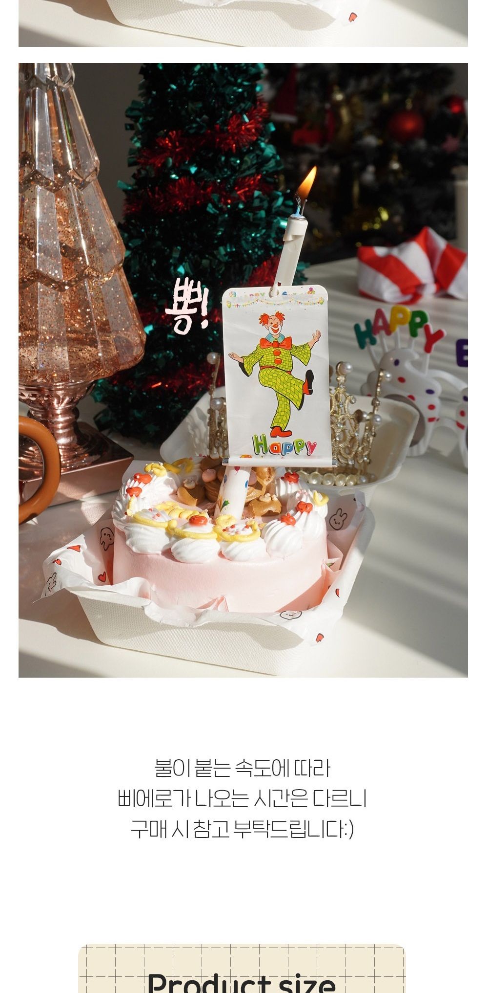 삐에로 특이한 생일초 케이크 초 서프라이즈 촛불/특별한선물/생일파티/생일파티용품/깜짝파티/인싸템/생일