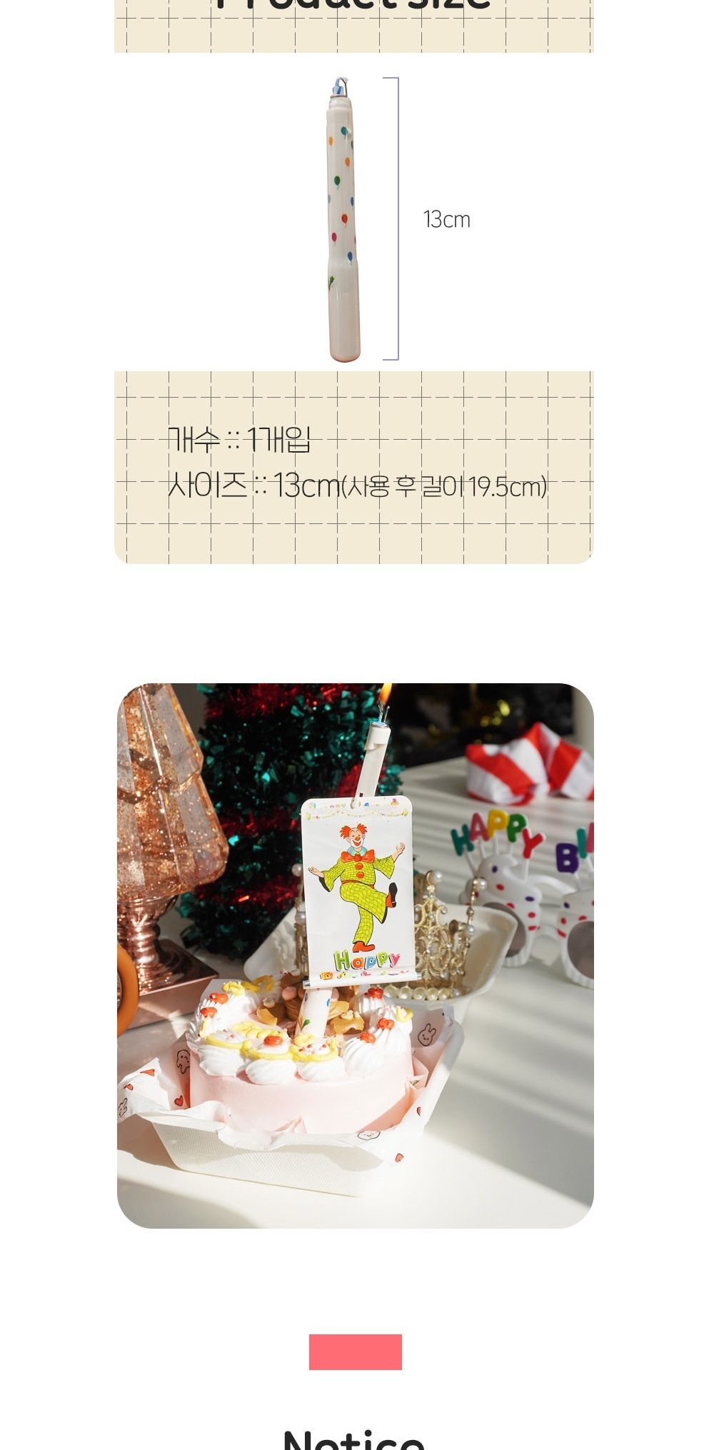 삐에로 특이한 생일초 케이크 초 서프라이즈 촛불/특별한선물/생일파티/생일파티용품/깜짝파티/인싸템/생일