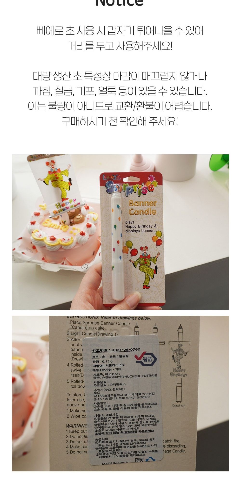 삐에로 특이한 생일초 케이크 초 서프라이즈 촛불/특별한선물/생일파티/생일파티용품/깜짝파티/인싸템/생일