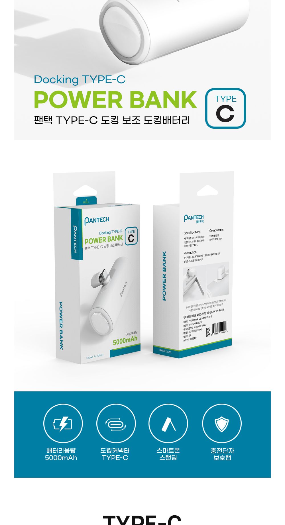 핸드폰배터리/휴대용보조배터리/보조배터리/보조베터리/스마트폰배터리