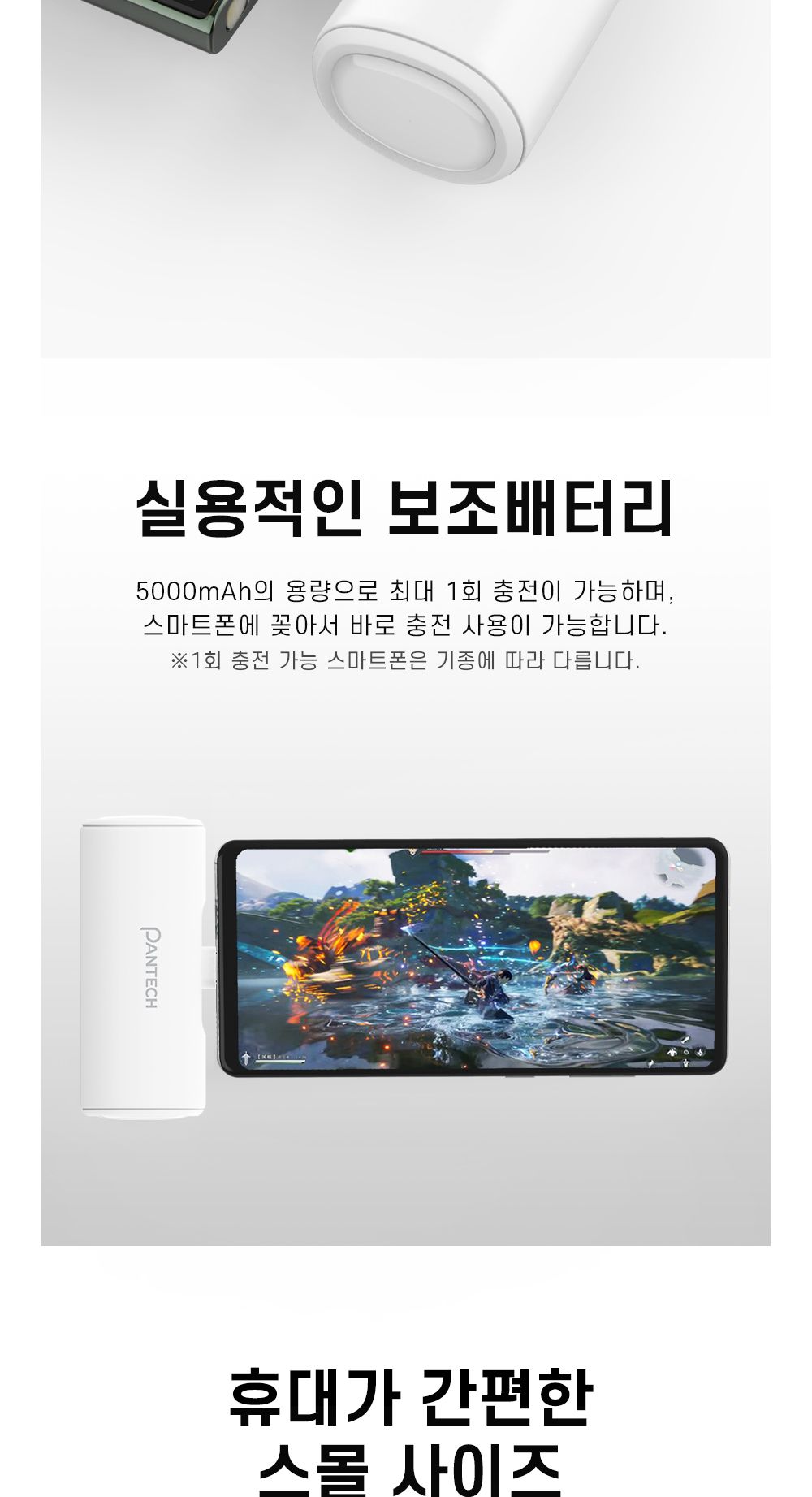 핸드폰배터리/휴대용보조배터리/보조배터리/보조베터리/스마트폰배터리