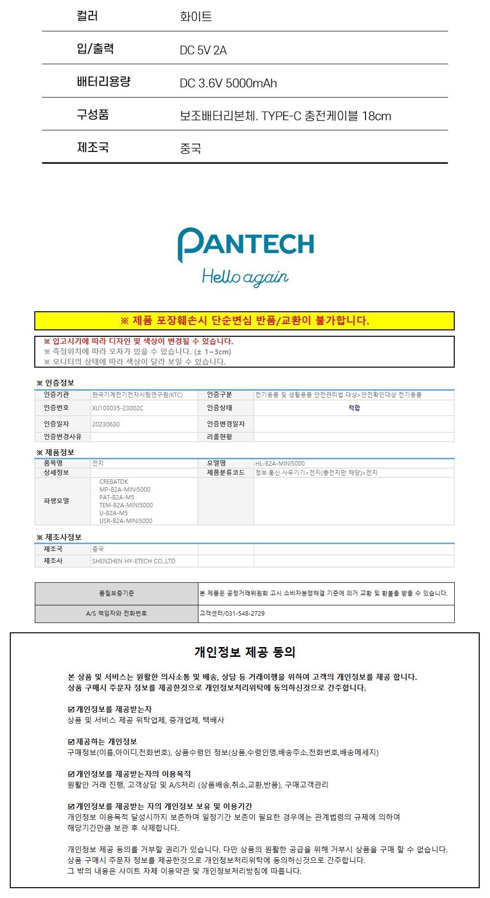 핸드폰배터리/휴대용보조배터리/보조배터리/보조베터리/스마트폰배터리