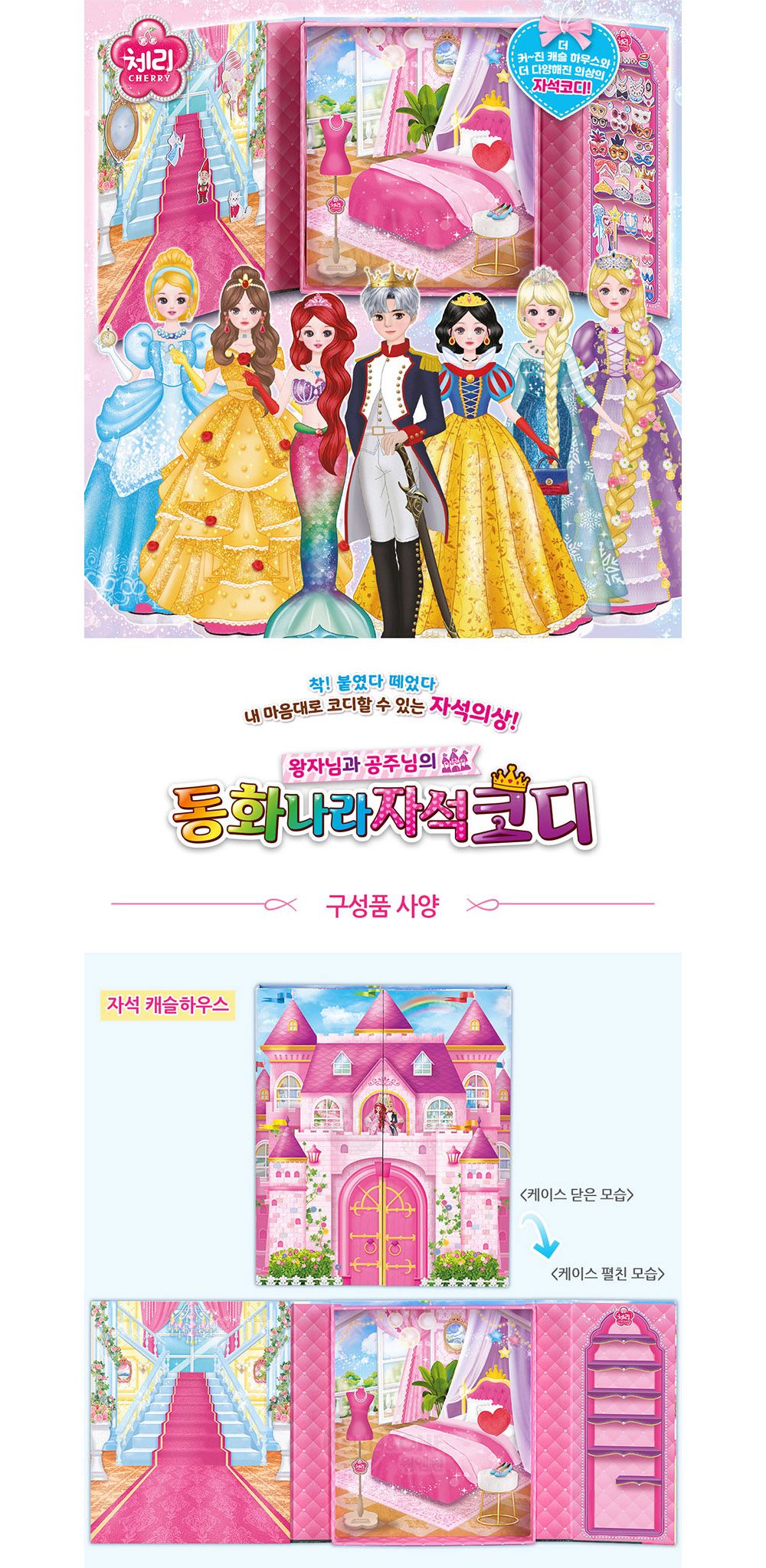 인형옷갈아입히기/인형옷/인형/코디놀이/인형놀이