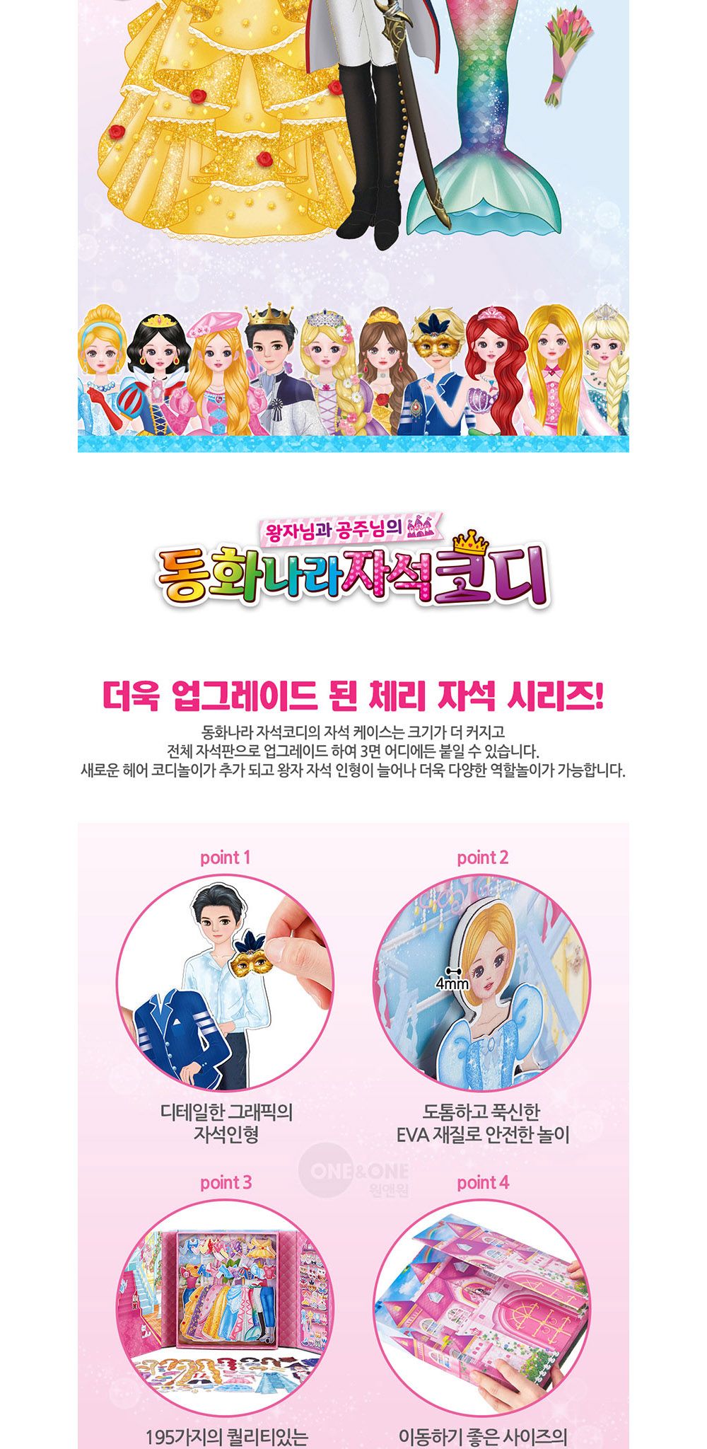 인형옷갈아입히기/인형옷/인형/코디놀이/인형놀이