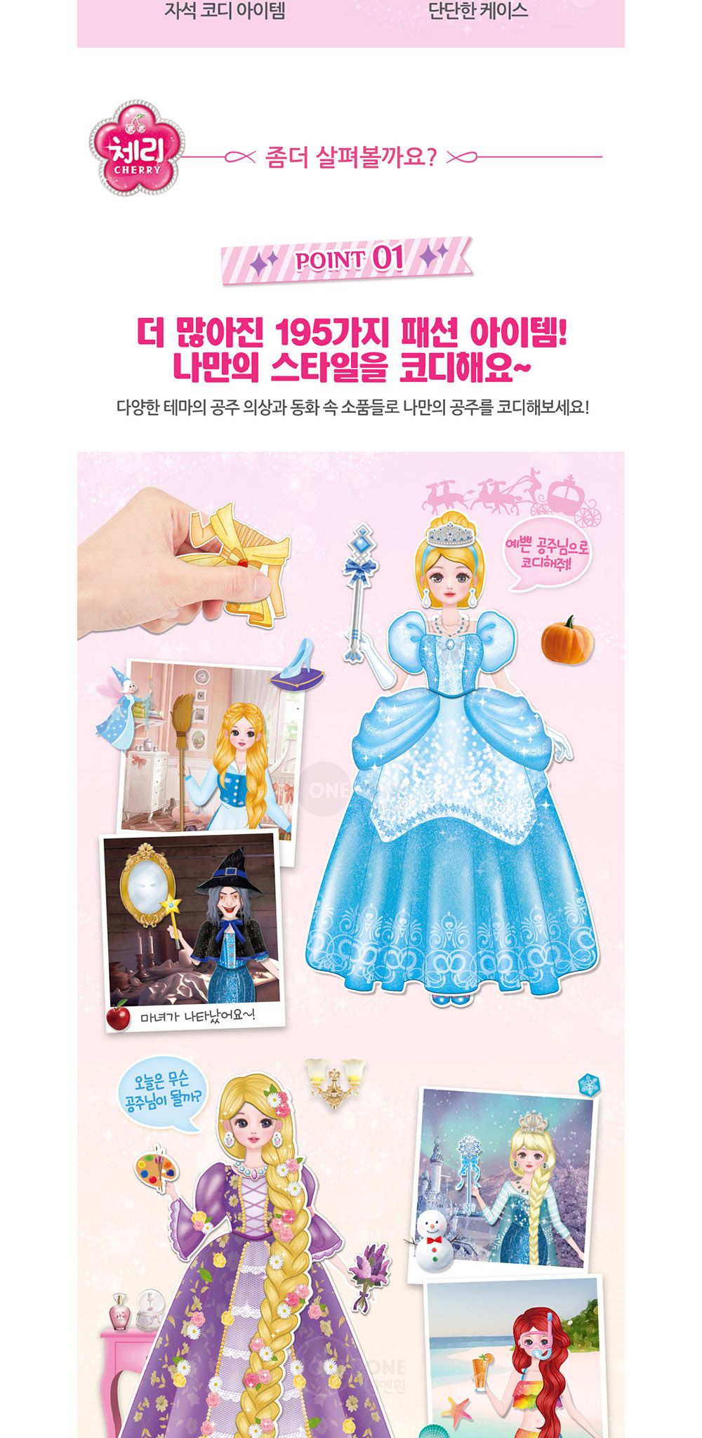 인형옷갈아입히기/인형옷/인형/코디놀이/인형놀이