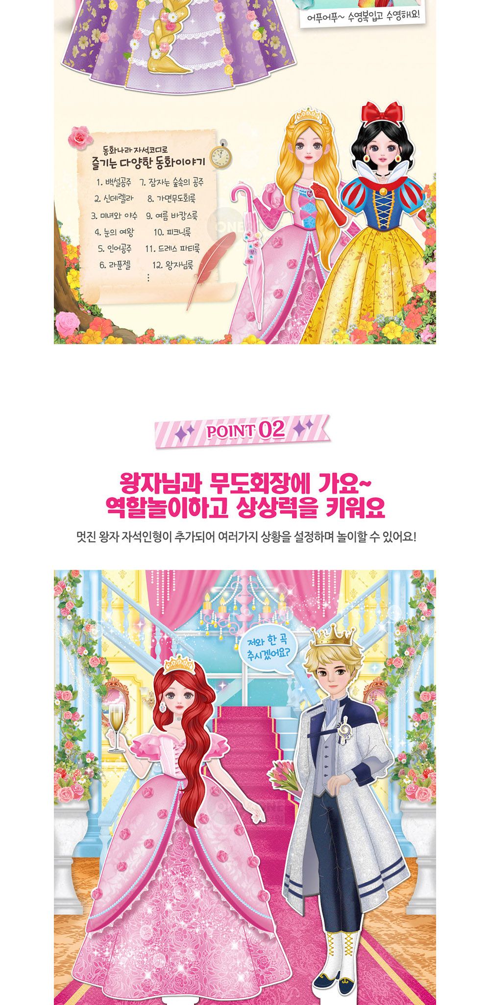 인형옷갈아입히기/인형옷/인형/코디놀이/인형놀이