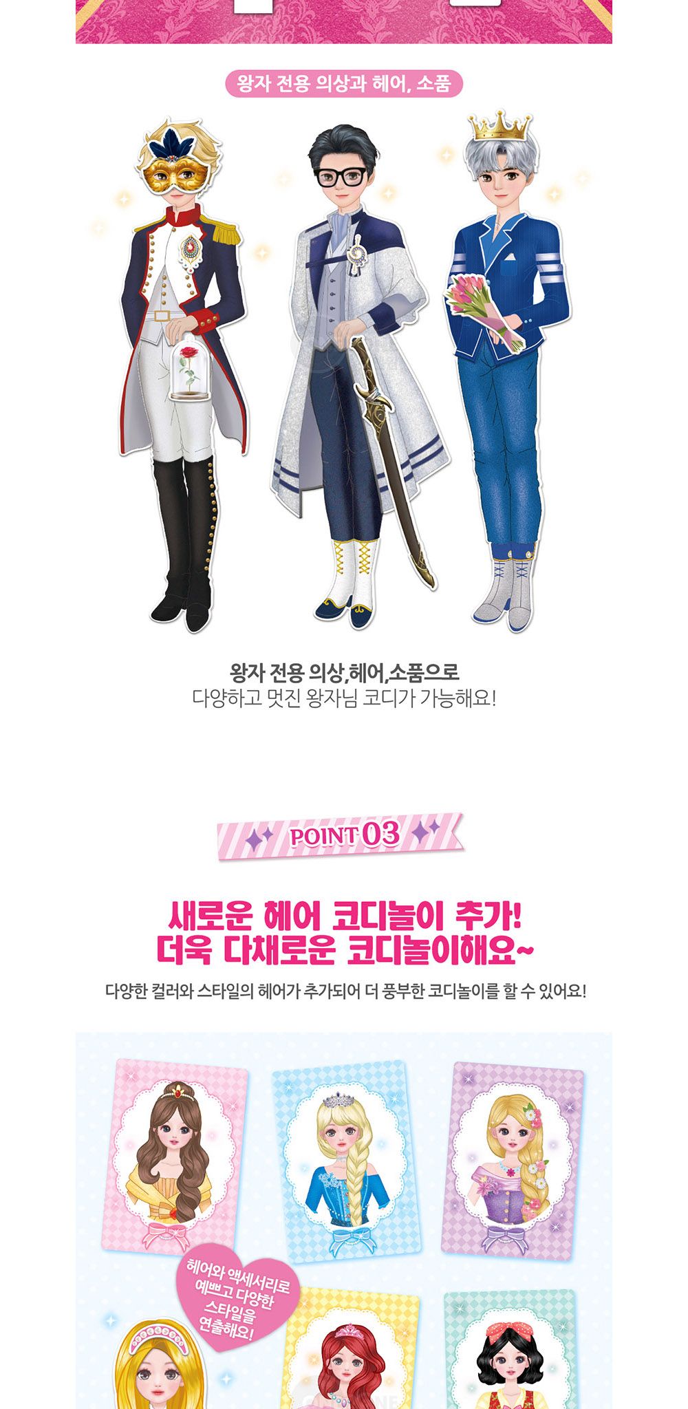 인형옷갈아입히기/인형옷/인형/코디놀이/인형놀이