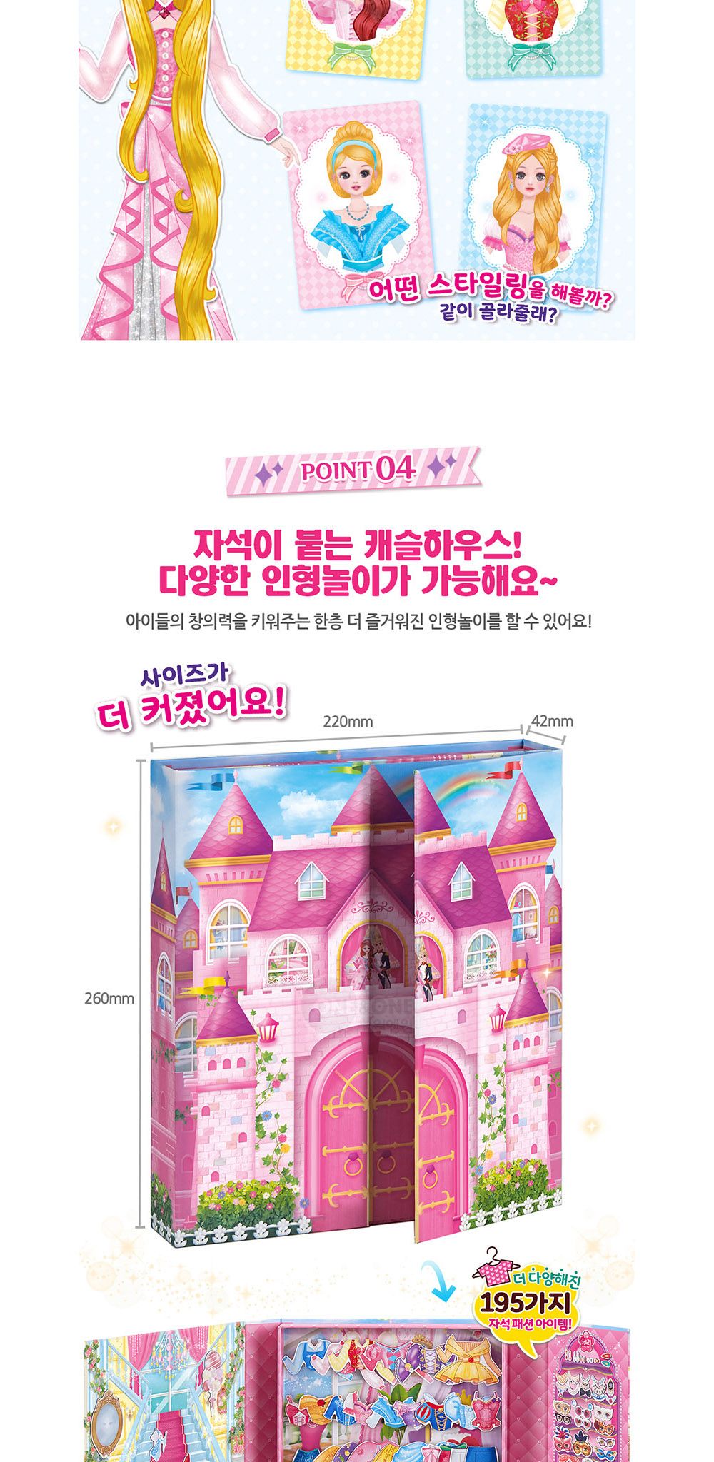 인형옷갈아입히기/인형옷/인형/코디놀이/인형놀이