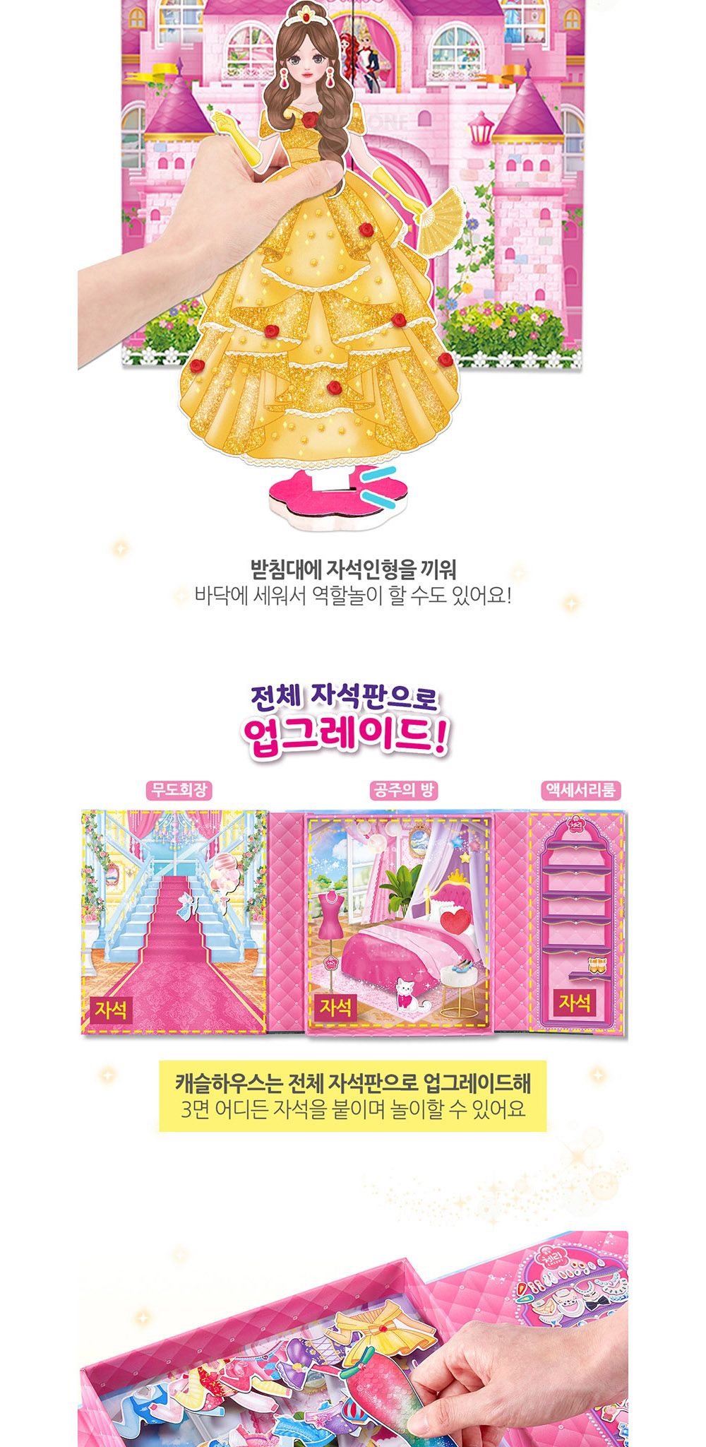 인형옷갈아입히기/인형옷/인형/코디놀이/인형놀이