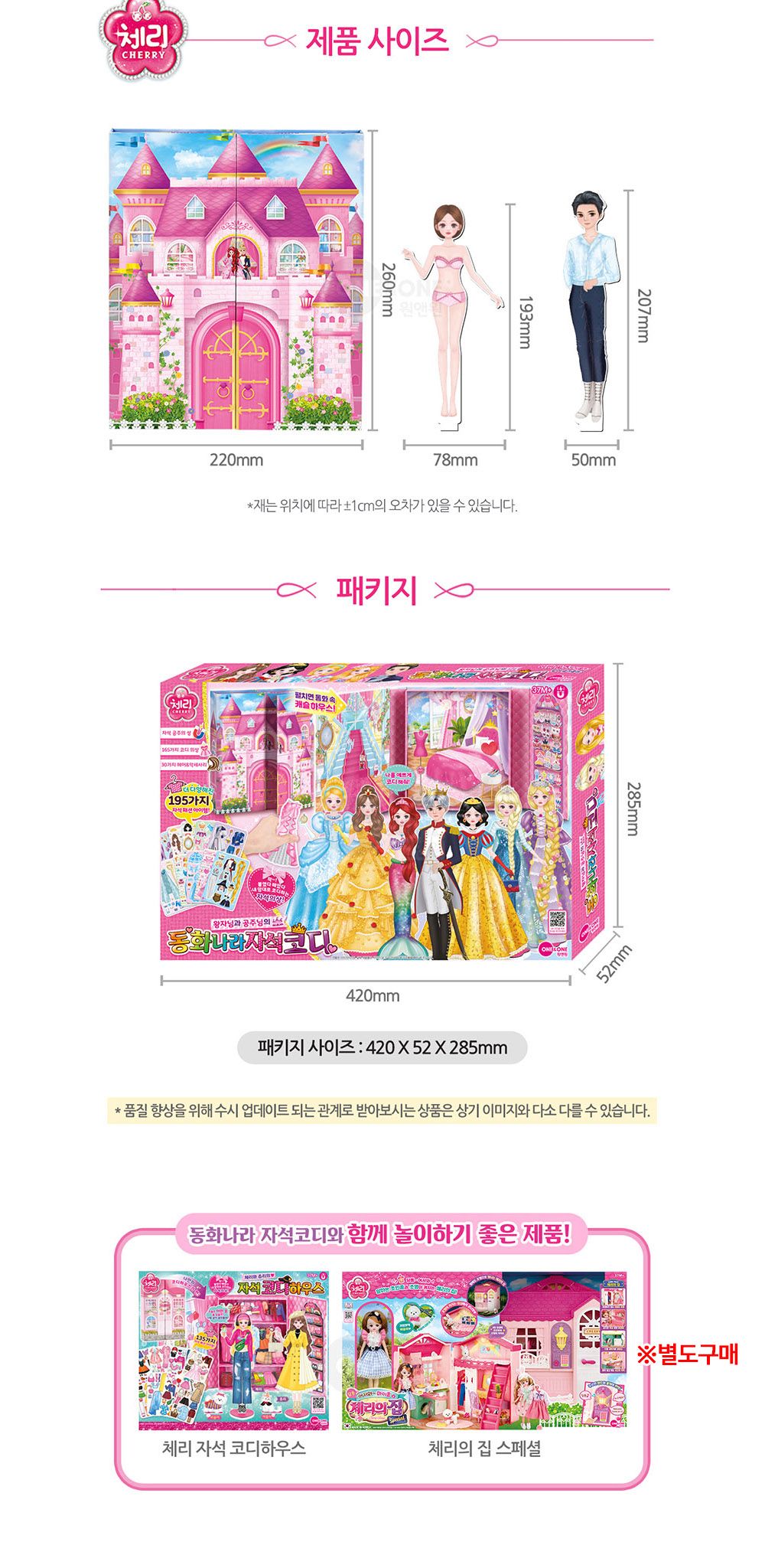 인형옷갈아입히기/인형옷/인형/코디놀이/인형놀이