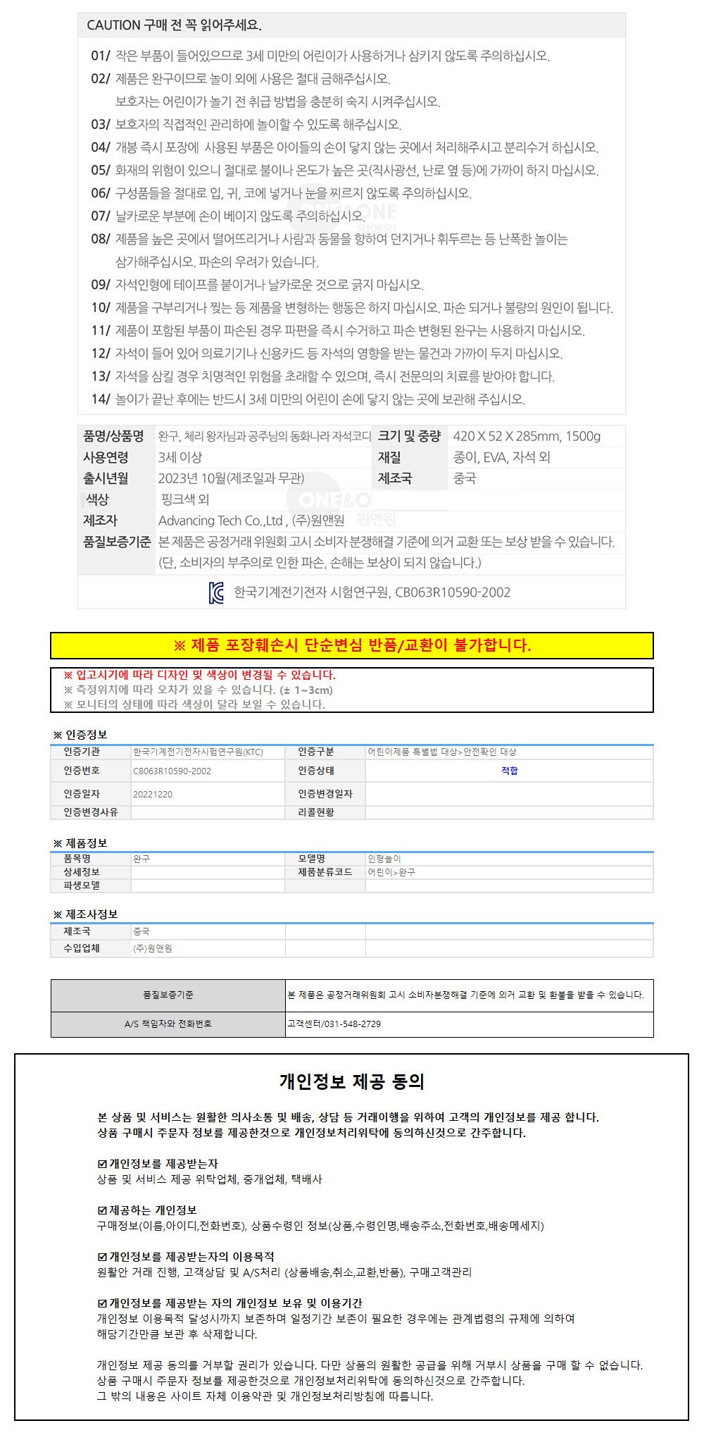 인형옷갈아입히기/인형옷/인형/코디놀이/인형놀이