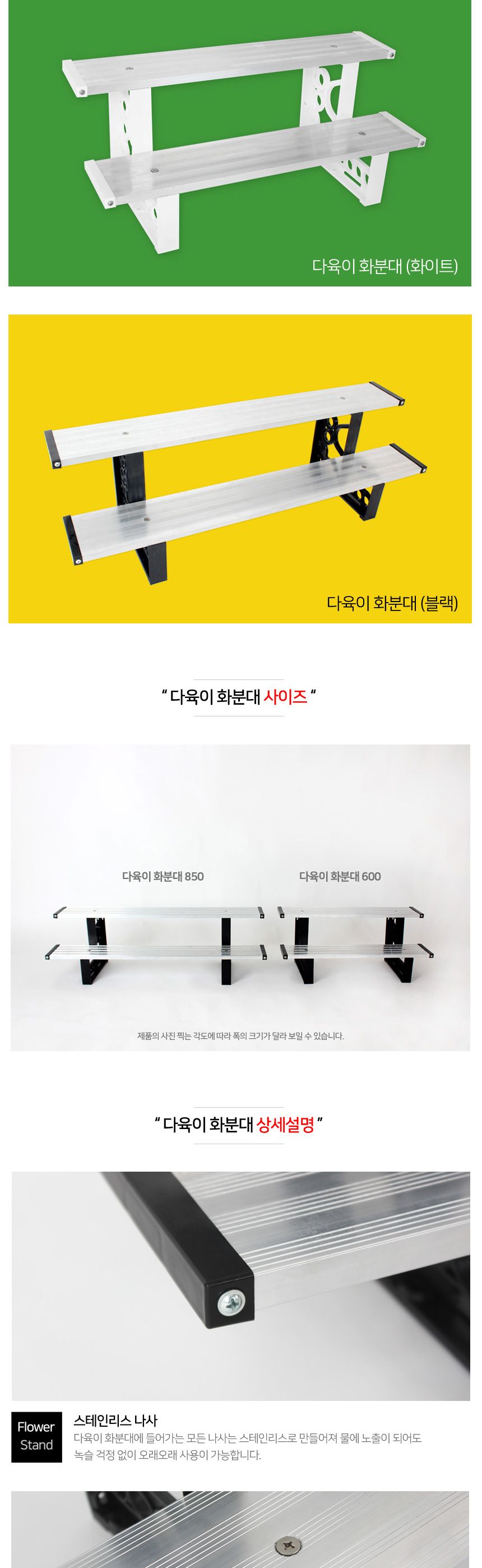 다육이 화분대 600/화분대/화분진열선반/화분선반/화분진열선반/다육이선반/다육선반/다육진열선반/미니화