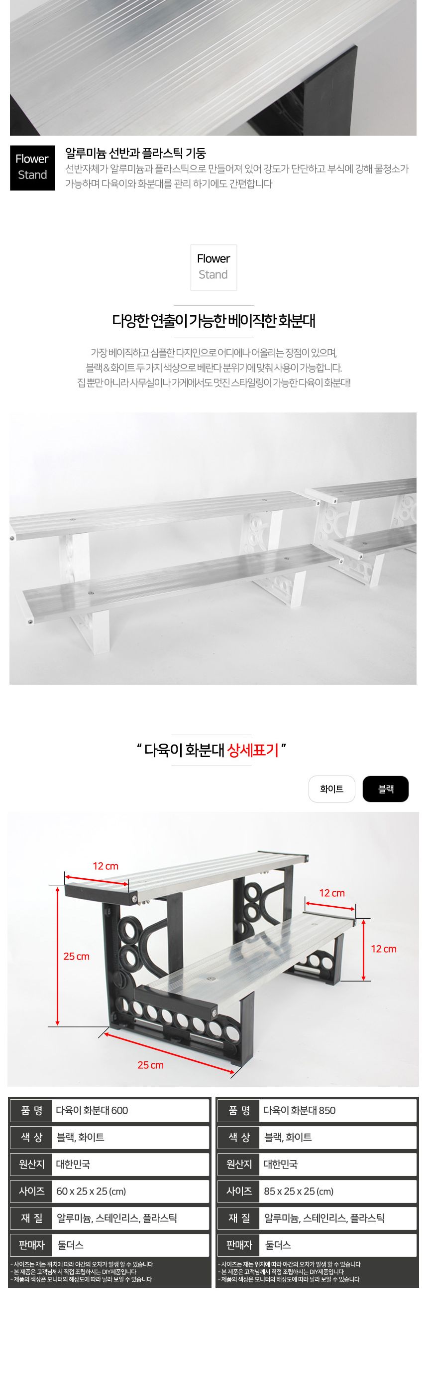 다육이 화분대 600/화분대/화분진열선반/화분선반/화분진열선반/다육이선반/다육선반/다육진열선반/미니화