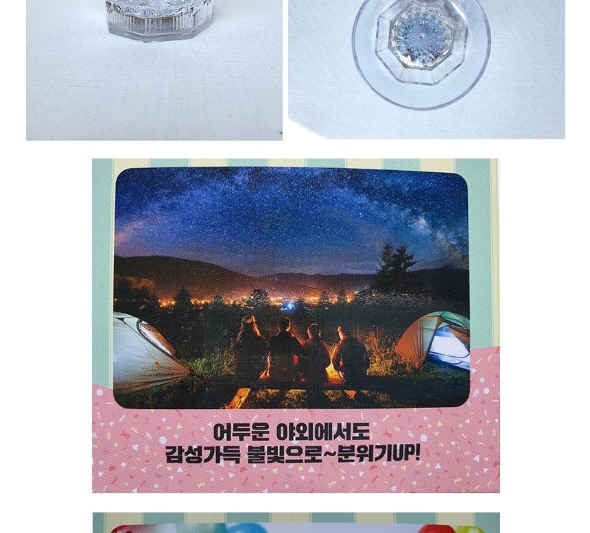 LED 생일 파티 컵 285ml 자동 불빛 회식 축제 1개/LED파티컵/파티컵/생일파티/플라스틱컵/파티용품/홈파티