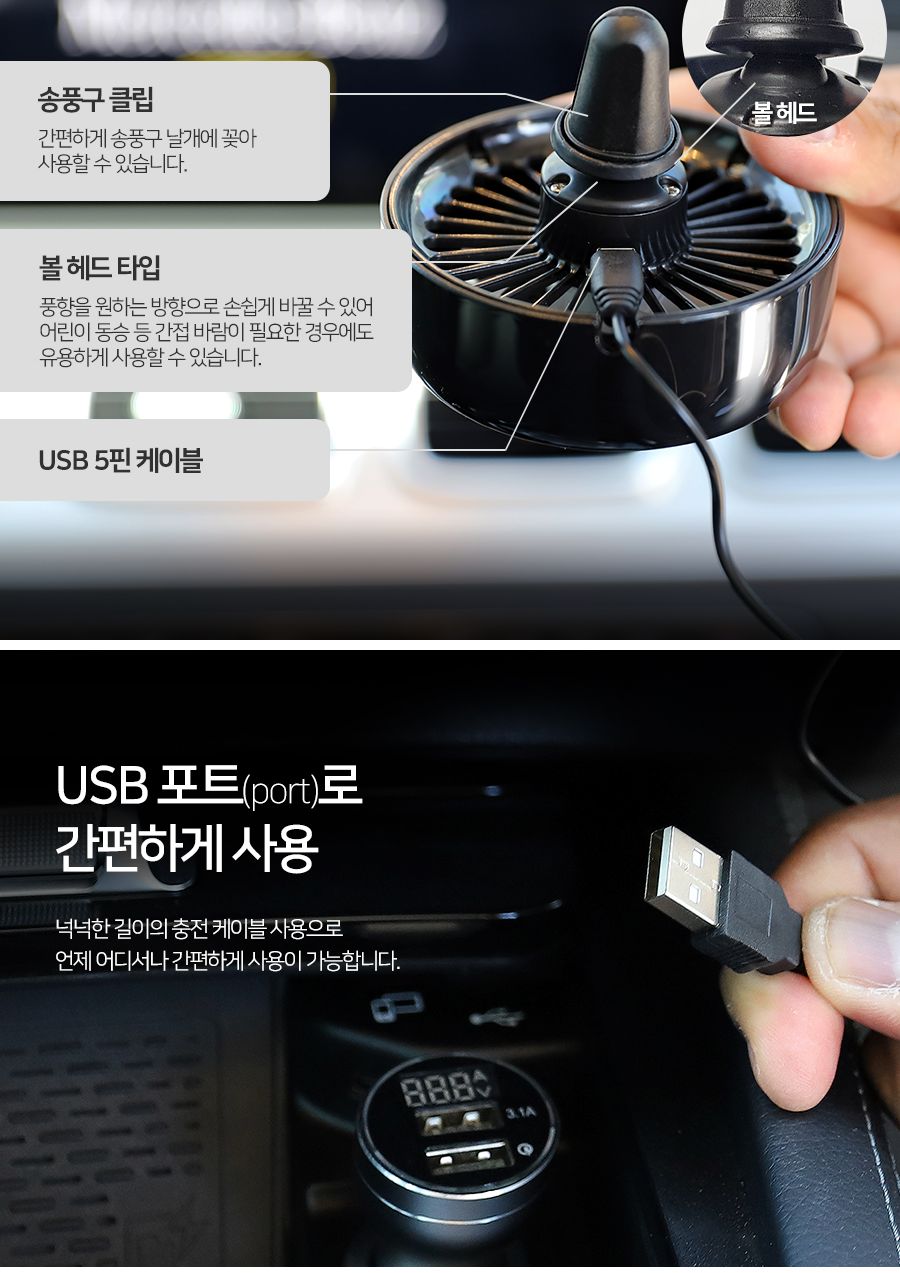 LED 무드램프 차량용 에어 서큘레이터 선풍기 GTS027/선풍기/차량선풍기/자동차선풍기/차량용선풍기/승용차