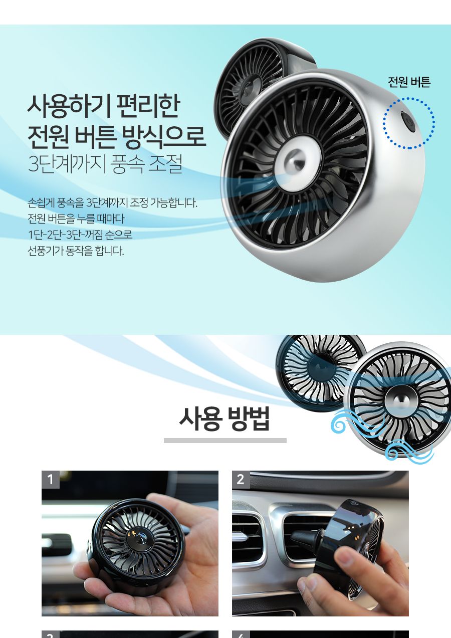 LED 무드램프 차량용 에어 서큘레이터 선풍기 GTS027/선풍기/차량선풍기/자동차선풍기/차량용선풍기/승용차