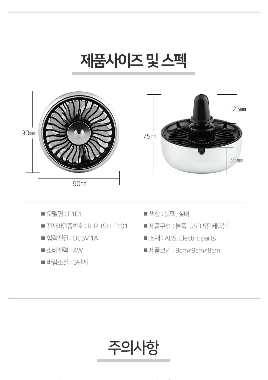 LED 무드램프 차량용 에어 서큘레이터 선풍기 GTS027/선풍기/차량선풍기/자동차선풍기/차량용선풍기/승용차