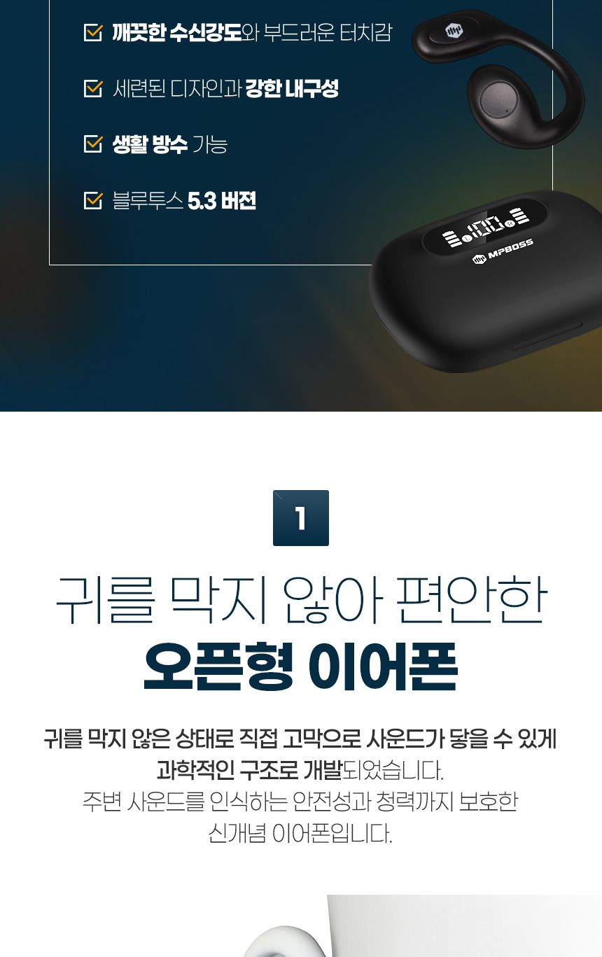 스포츠/골0전도/공기전도/오픈핏/음질좋은/핸즈프리/대체이어폰/무선/귀안막는/청력보호