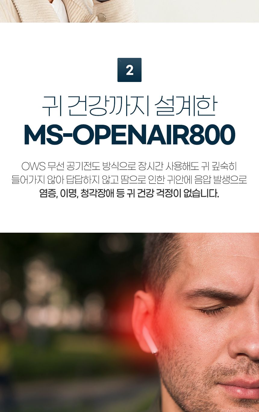 스포츠/골0전도/공기전도/오픈핏/음질좋은/핸즈프리/대체이어폰/무선/귀안막는/청력보호