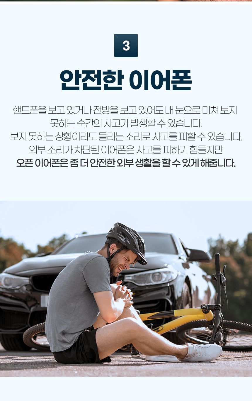 스포츠/골0전도/공기전도/오픈핏/음질좋은/핸즈프리/대체이어폰/무선/귀안막는/청력보호