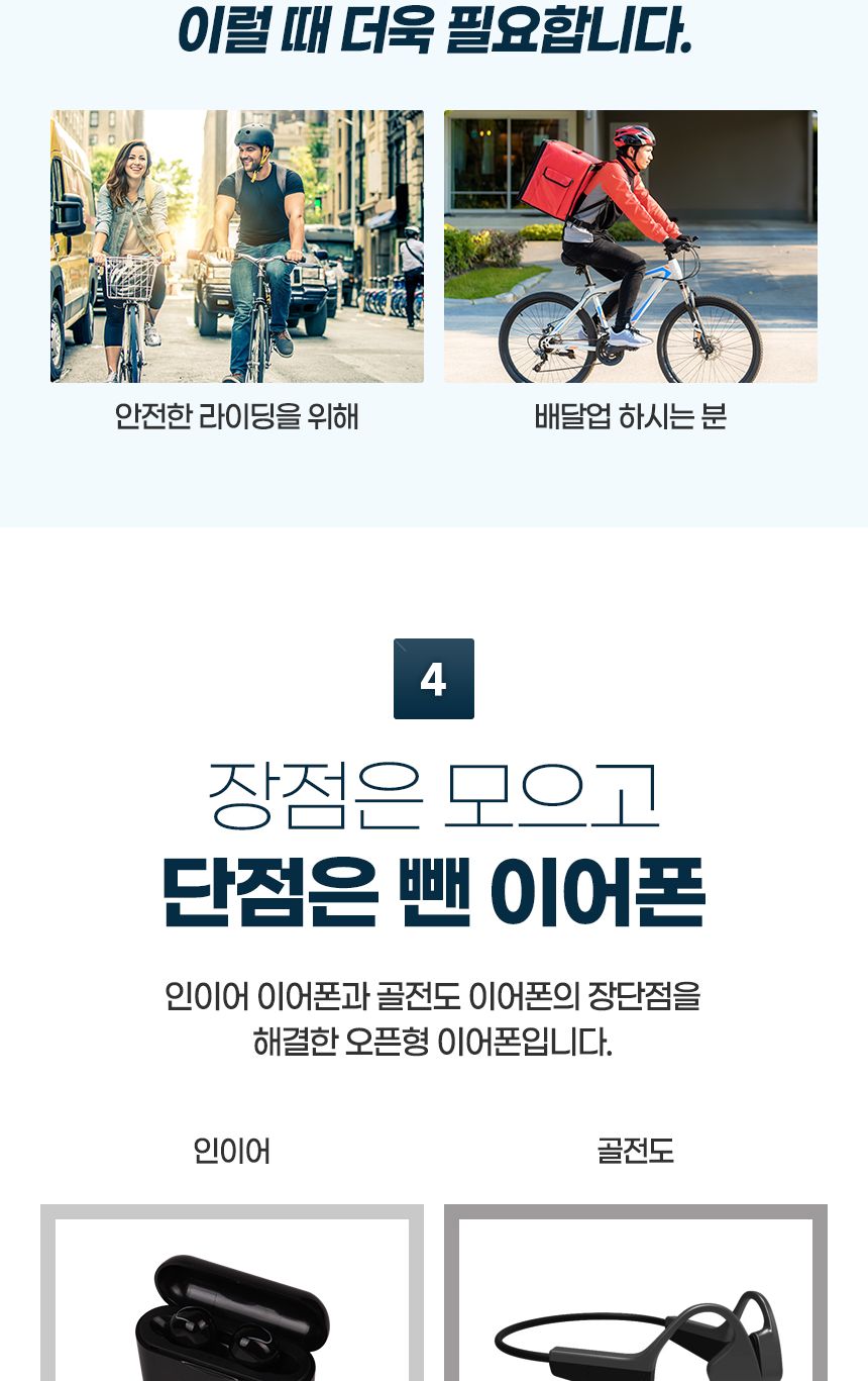 스포츠/골0전도/공기전도/오픈핏/음질좋은/핸즈프리/대체이어폰/무선/귀안막는/청력보호
