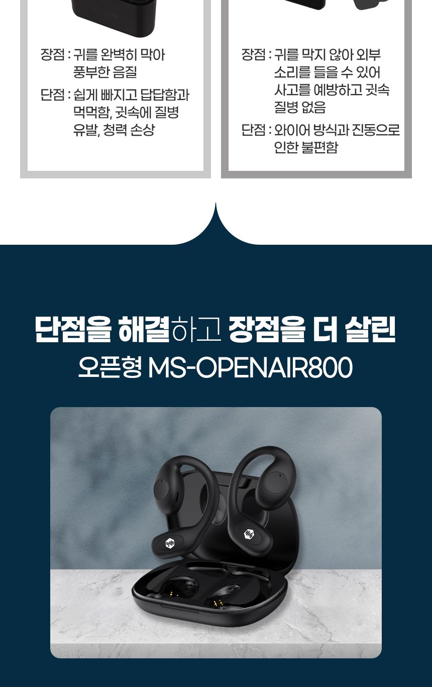 스포츠/골0전도/공기전도/오픈핏/음질좋은/핸즈프리/대체이어폰/무선/귀안막는/청력보호